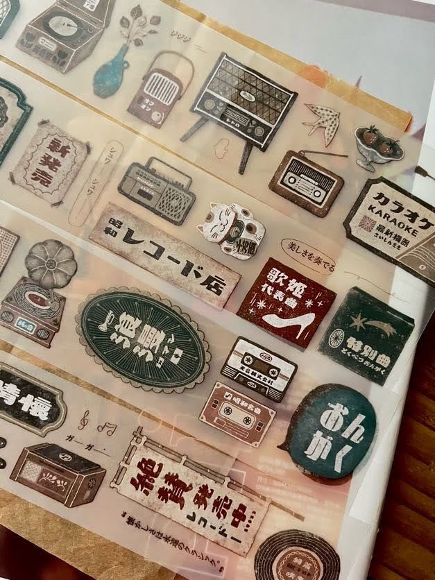 Matte PET Tape | Record store (5cm)