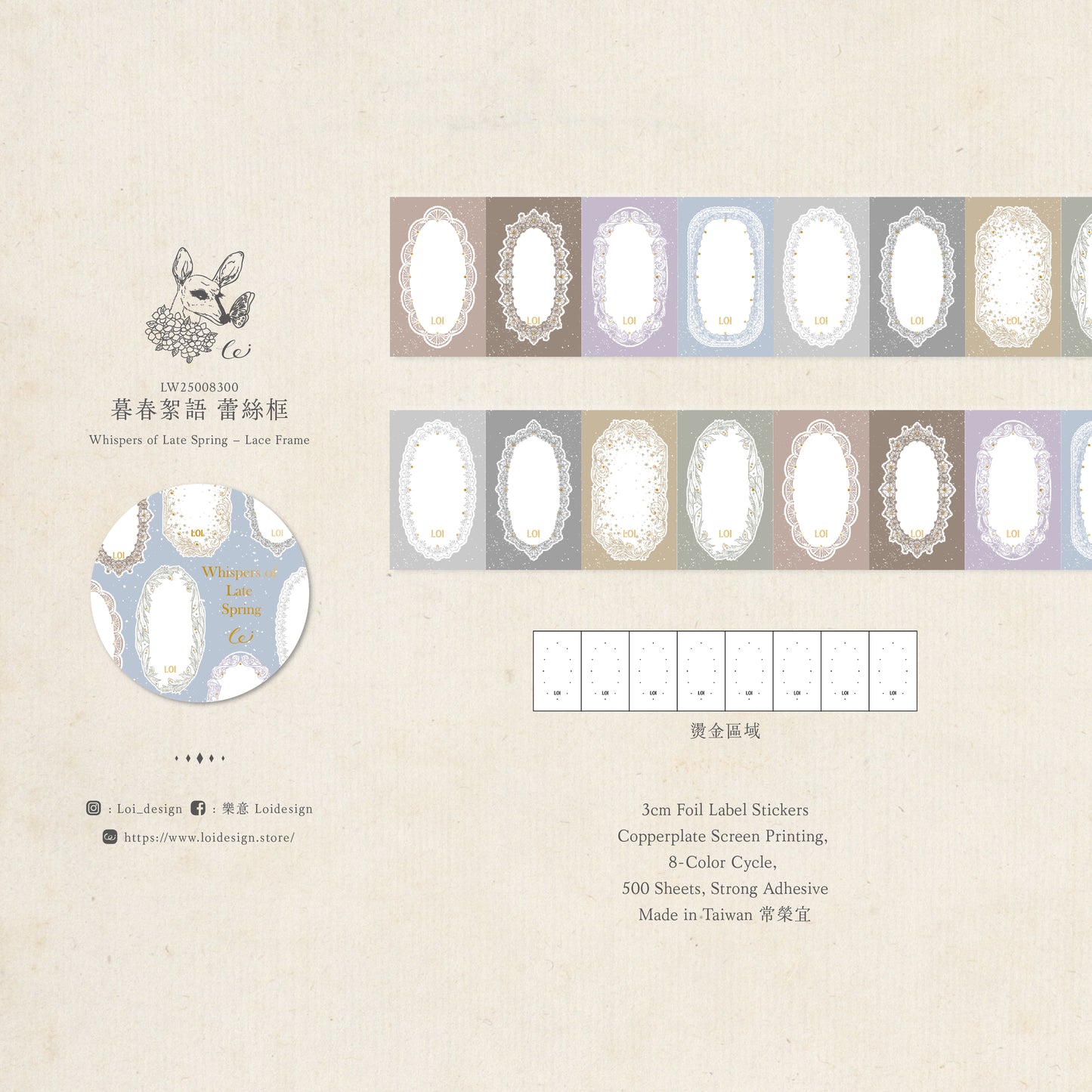 Label Sticker Roll | Whispers of Late Spring – Lace Frame (3cm) (with Gold Foil)