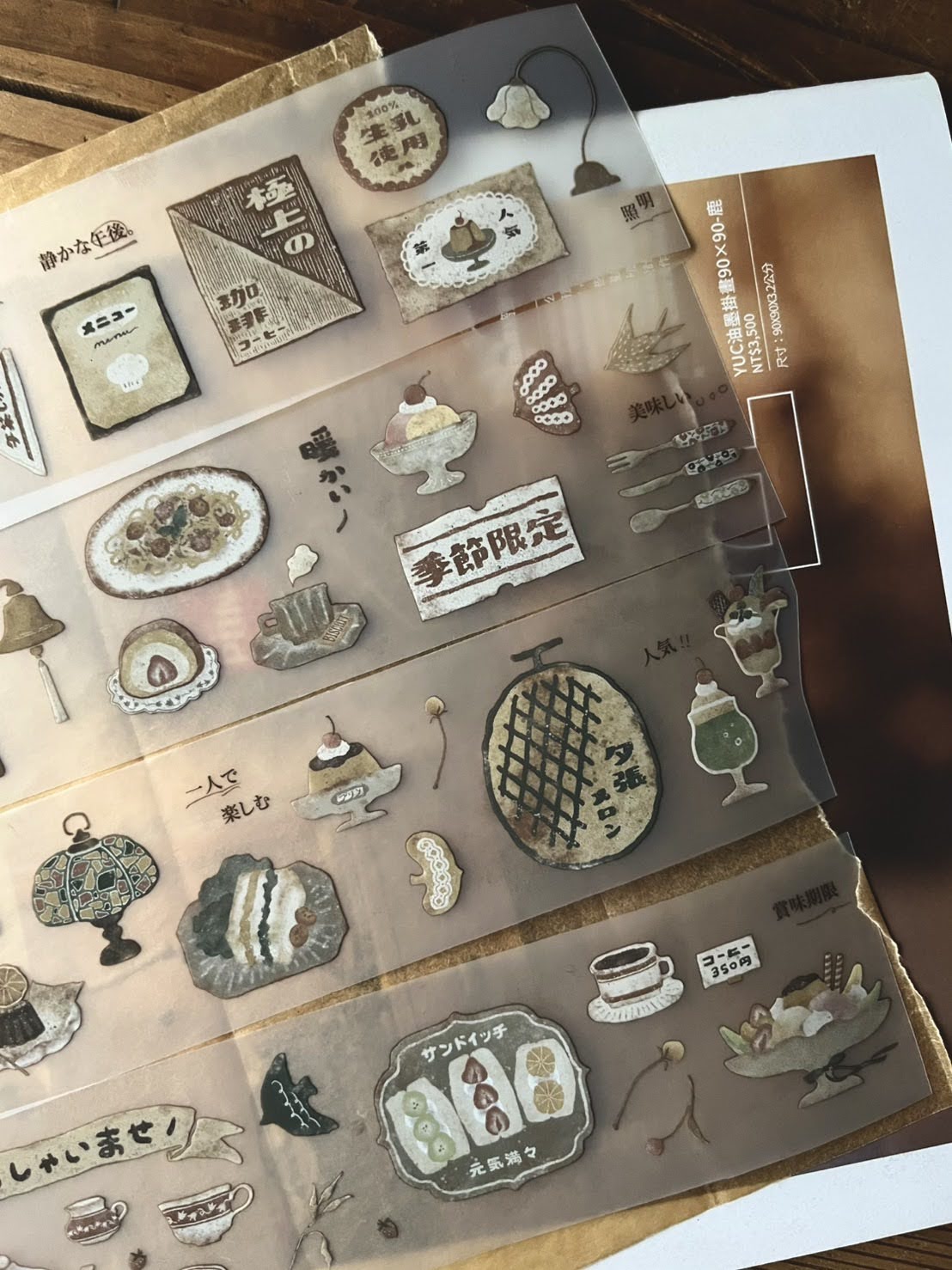 Matte PET Tape | Kissaten / Tea House (5cm)