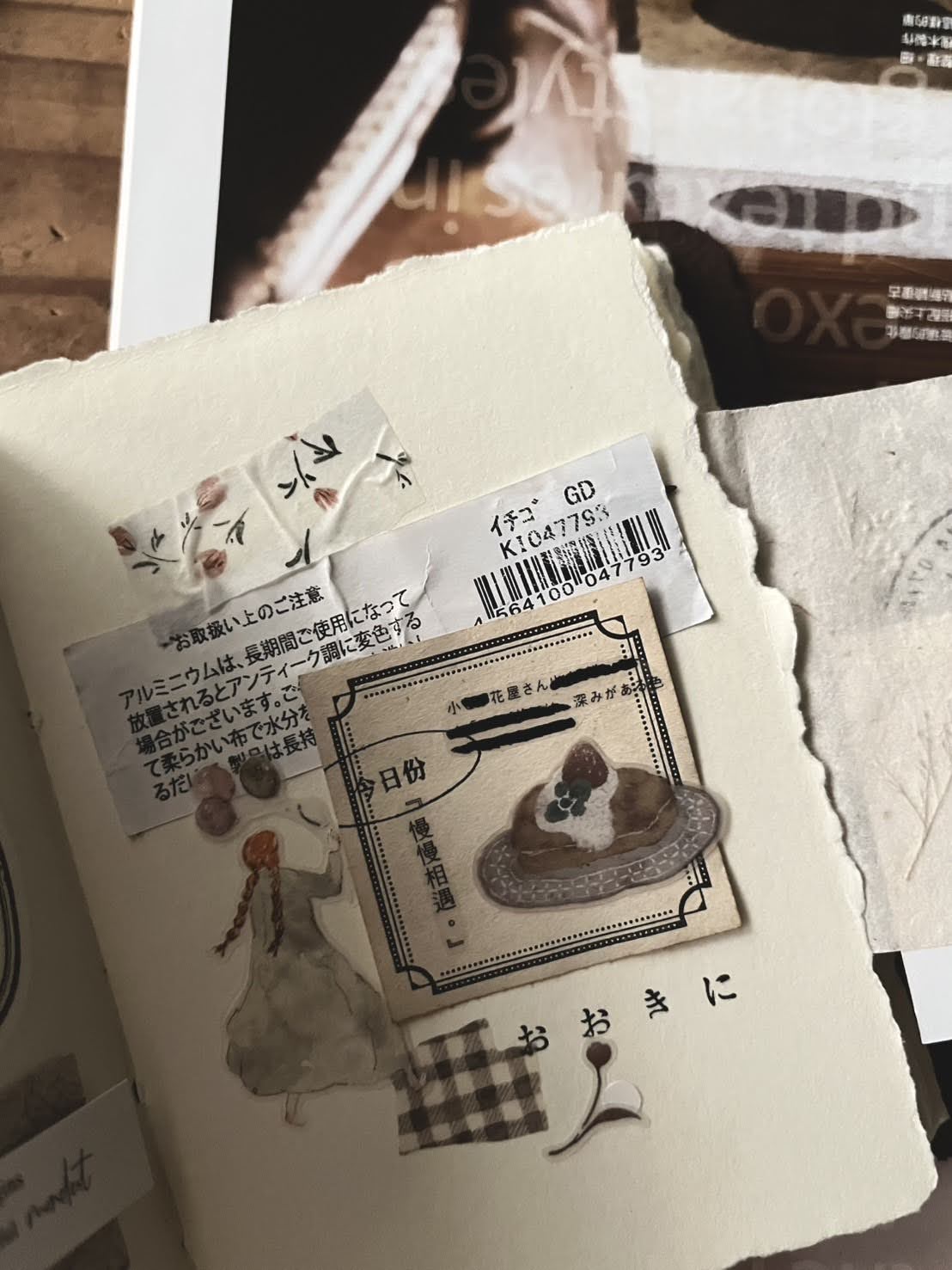 Matte PET Tape | Kissaten / Tea House (5cm)