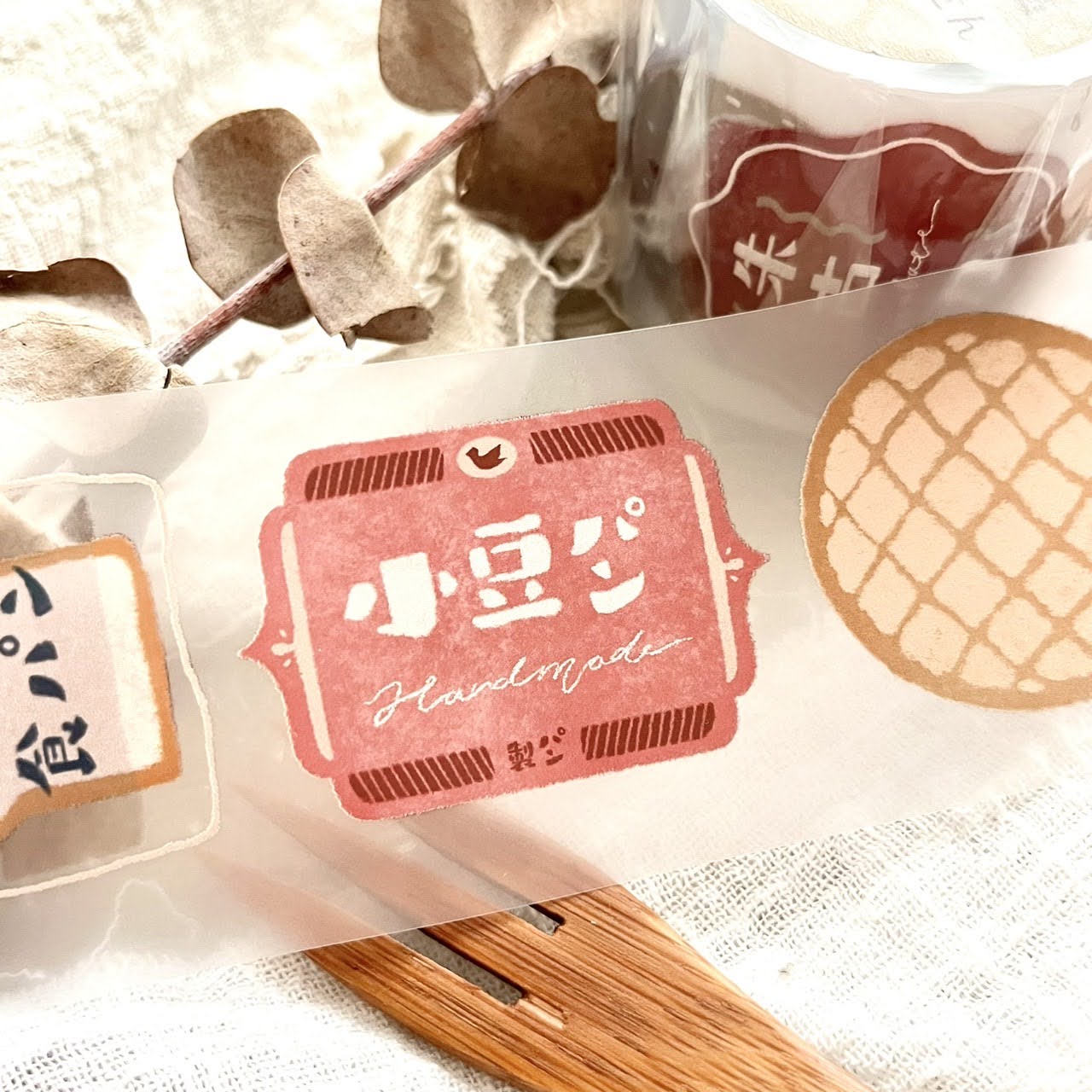 Matte PET Tape | Bakery (5cm)