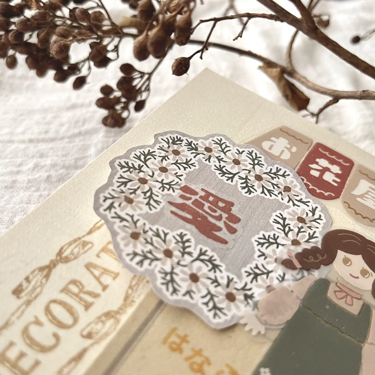 Matte PET Tape | Flower Shop - Hall (5cm)