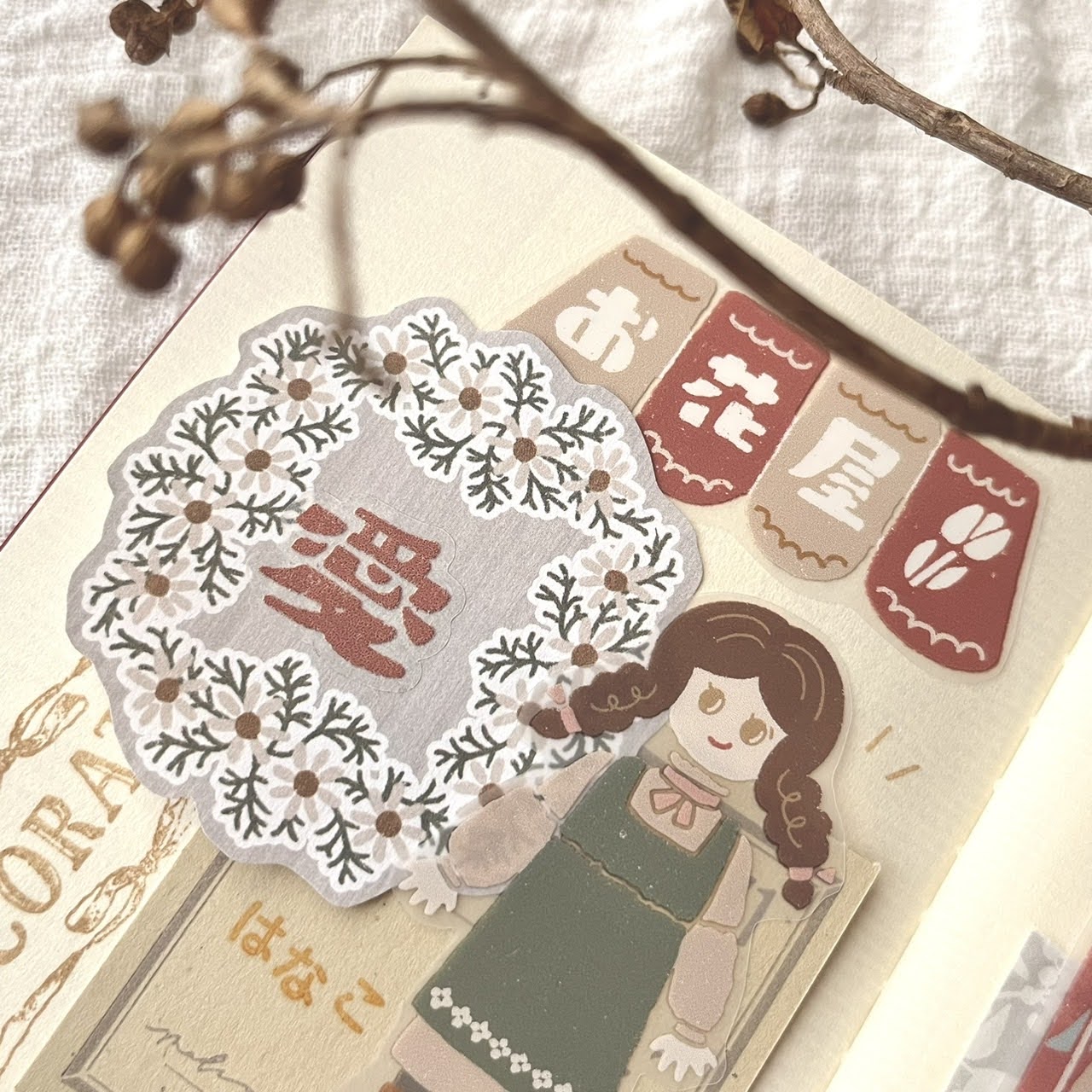 Matte PET Tape | Flower Shop - Hall (5cm)