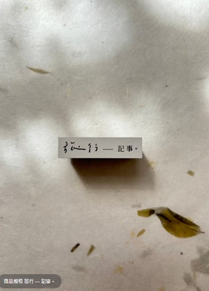 Stamps | Rubber Stamps (8 variants)