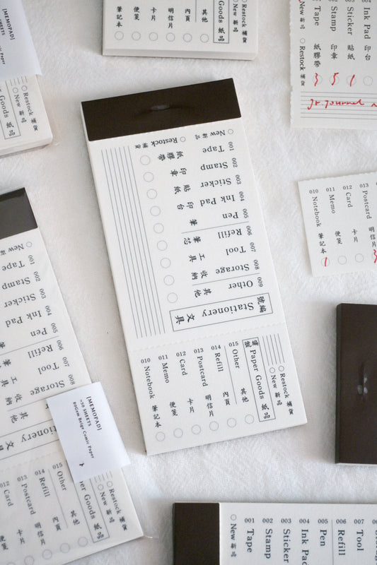 Memo | Stationery Order Form